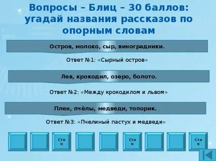 Слова на о б е д р