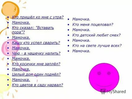 Посмотри мама кем же я стал слушать