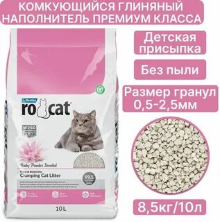 Ro cat наполнитель