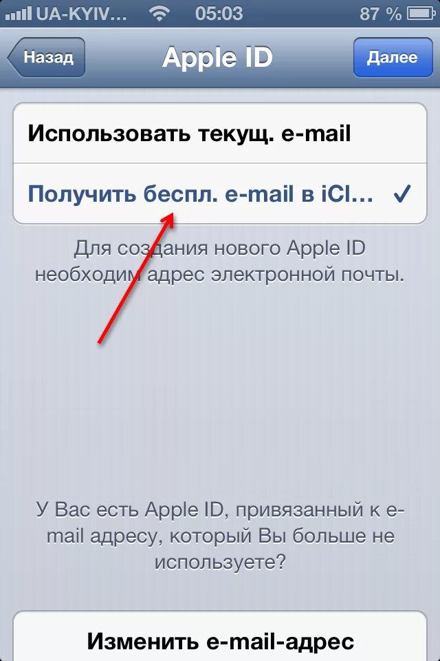 Icloud создать учетную. Сервера icloud. почта айклауд. учетная запись почты айклауд. что такое айклауд на айфоне и электронная почта.