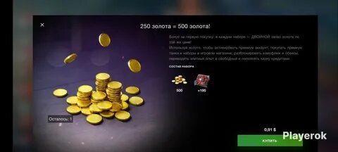 Золото 500
