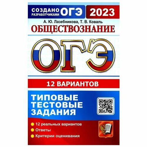 Огэ 2023 типовые задания