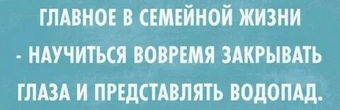 Главное проводить время с теми