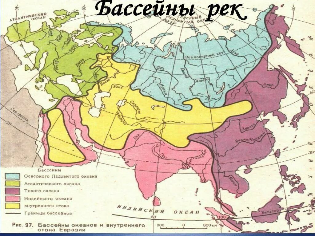 Северная америка принадлежность рек к бассейнам океанов