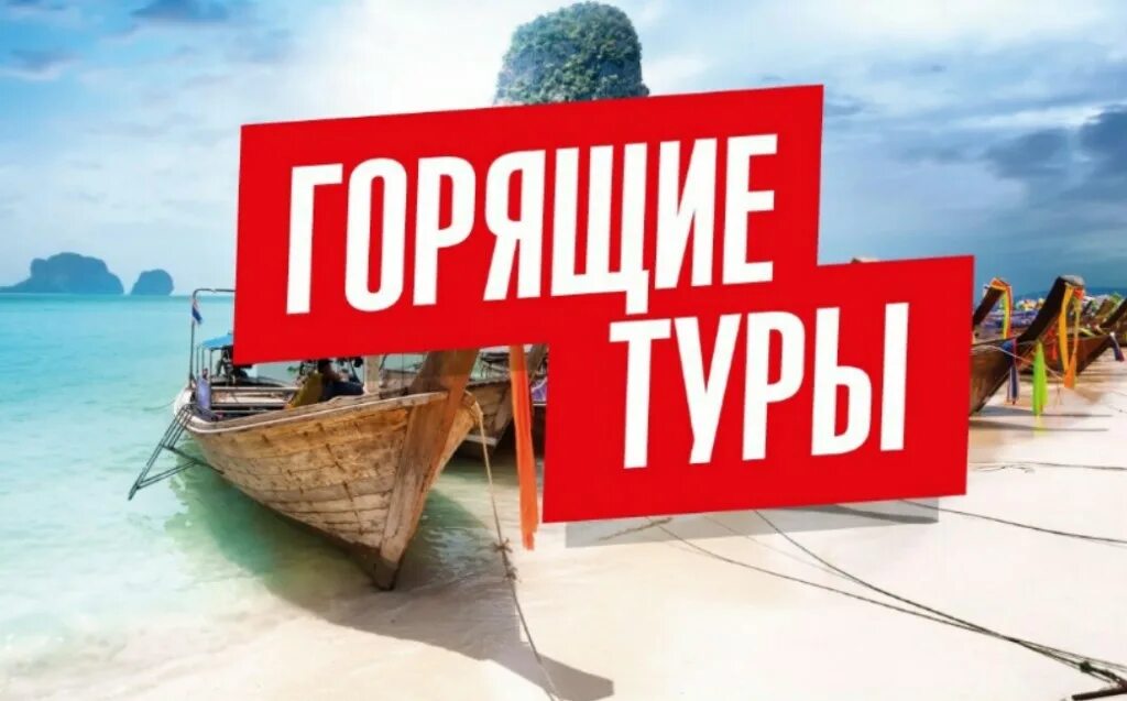 Турфирма пора. Тревел сайты. Туристическое агентство логотип отдохни. Турфирма из спб золотая пора. Дизайн туристического сайта.
