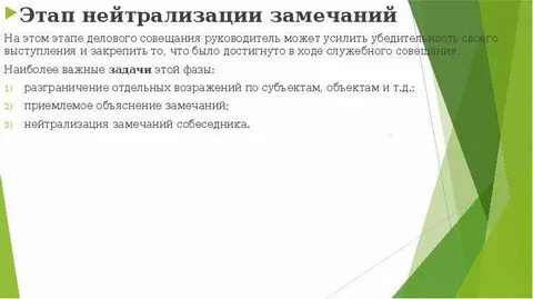 Цель нейтрализована