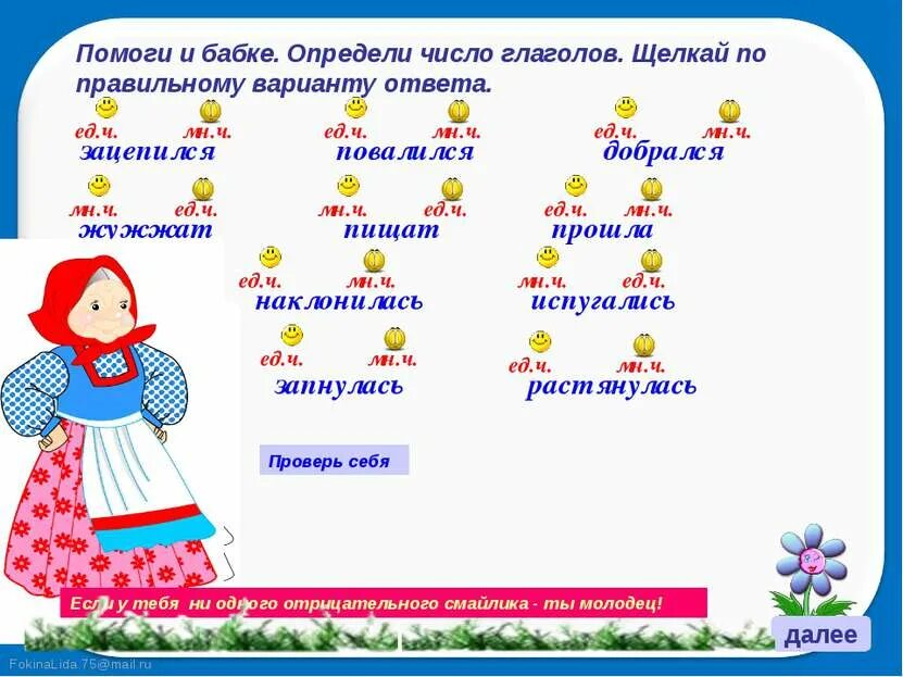 Задание по русскому 2 класс глагол. Глагол 2 класс задания. число глагола задания. занимательные задания на тему глагол. интересные задания на тему глагол.