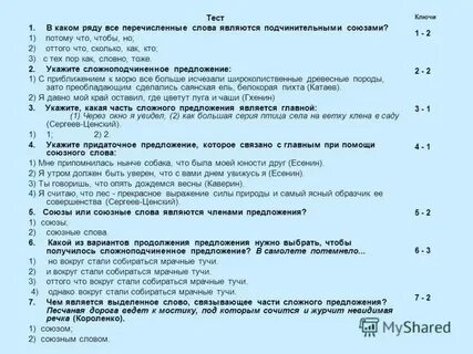 В каком ряду все перечисленные