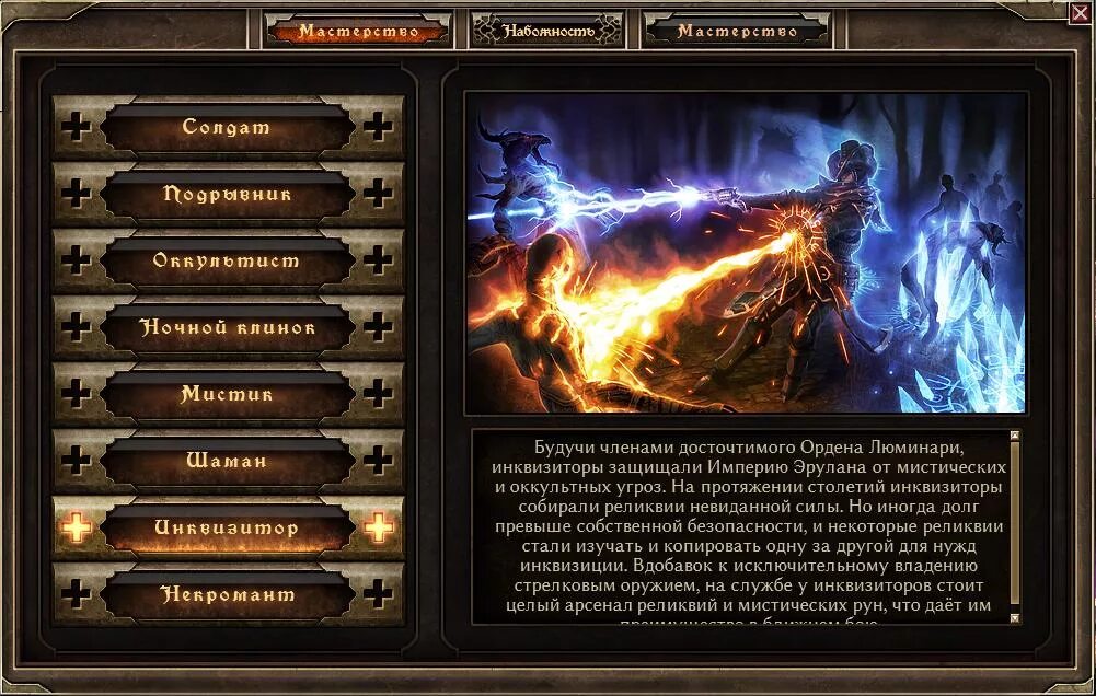 Grim dawn подрывник. Grim Dawn Логхоррен. Grim Dawn билды. Grim Dawn билды Инквизитор. Grim Dawn ночной клинок билд.