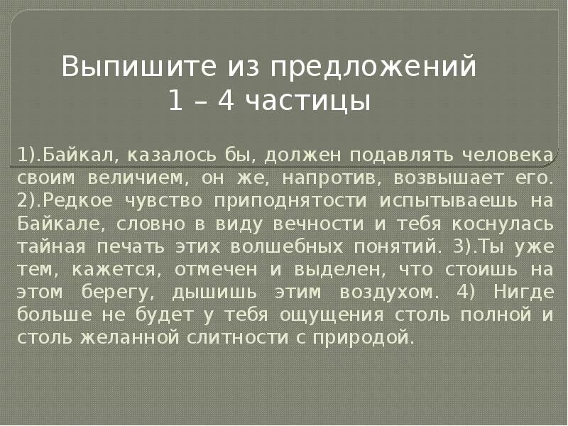 Ольхон байкал картины. Байкал казалось бы должен подавлять человека. Байкал казалось бы должен подавлять человека. Мыс кадильный байкал. Старые фотографии м.