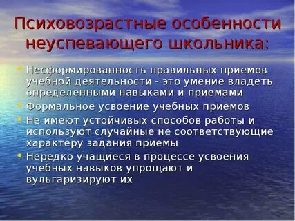 Правильных приемов учебной деятельности