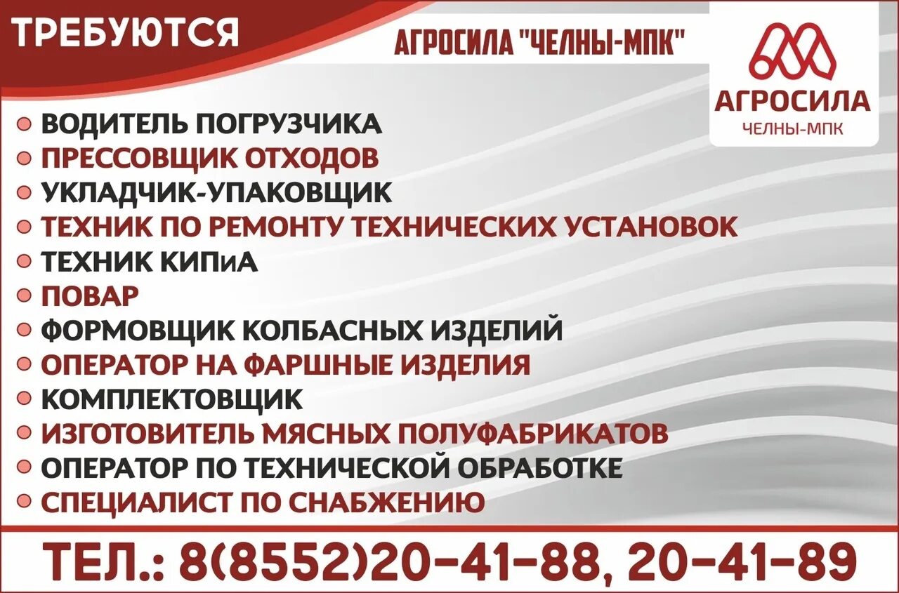 Агросила мпк. Агросила мпк набережные челны. Продукция ооо агросила челны мпк. Ооо агросила челны мпк. Продукция ооо агросила челны мпк.