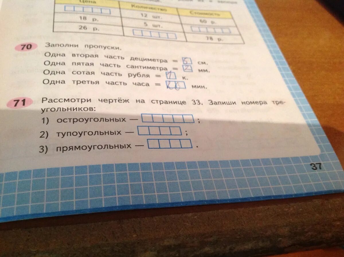 Вычисли 33 3