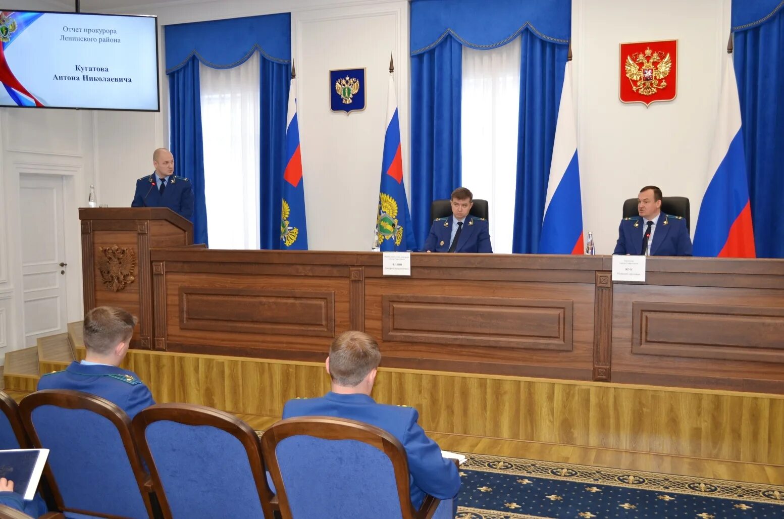 Состоялось заседание коллегии. Состоялось заседание коллегии