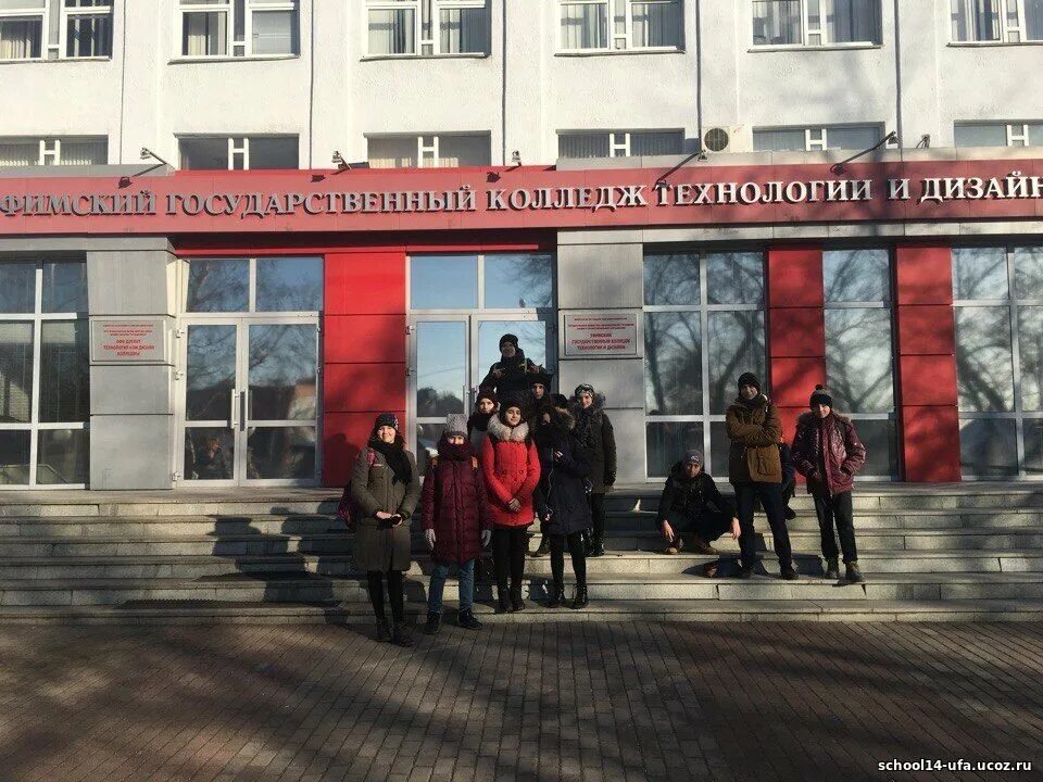 Уфимский государственный колледж технологии и дизайна сайт. Уфимский государственный колледж технологии и дизайна колледж. Колледж дизайна уфа. Уфимский государственный колледж технологии и дизайна сайт. Уфимский государственный колледж технологии и дизайна колледж.