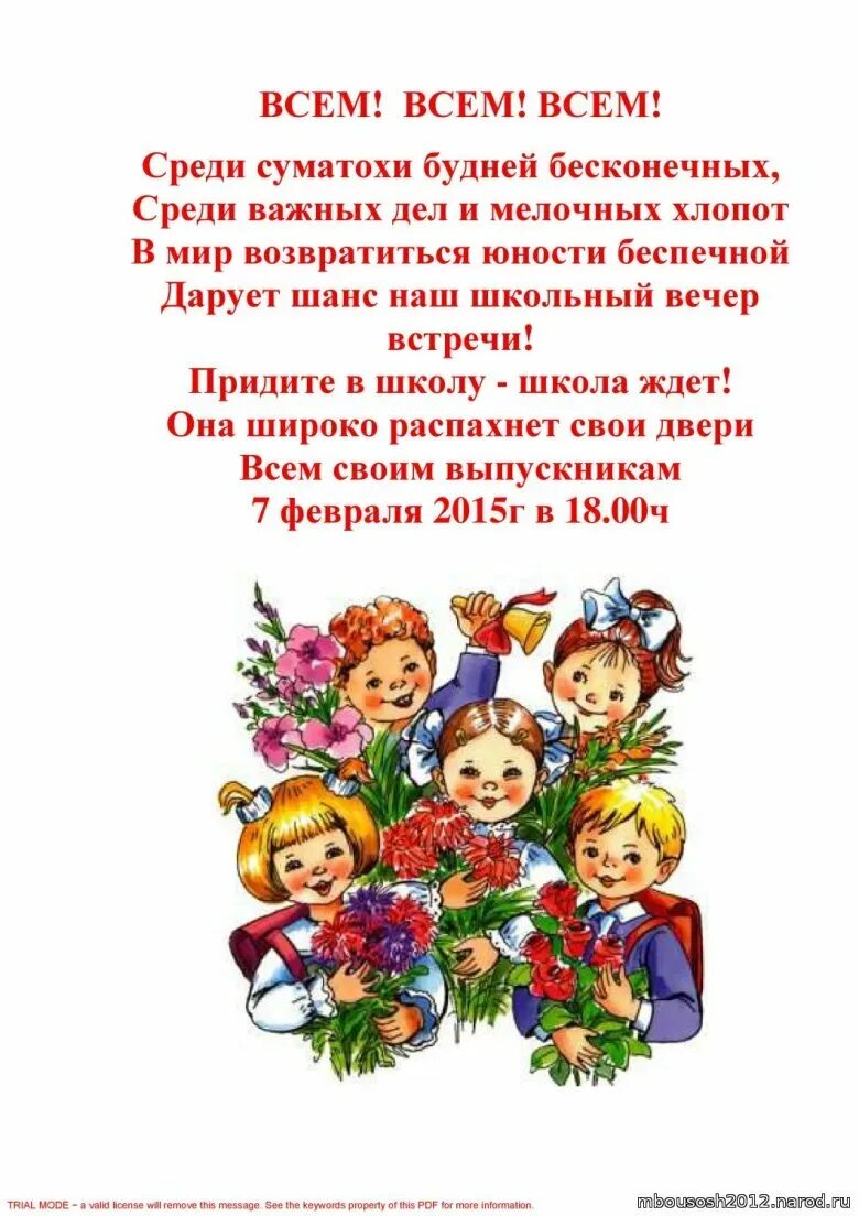 Тосты на встречу одноклассников прикольные