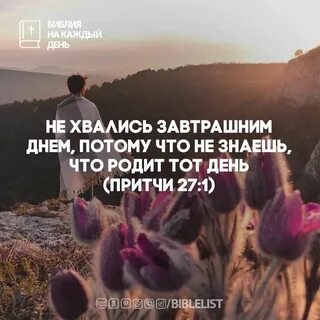 Притчи 27