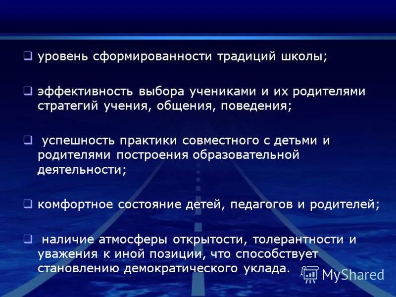 Уклад общеобразовательной организации выберите верный вариант ответа. Уклад общеобразовательной организации выберите верный вариант ответа