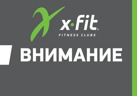 Мурманск xfit