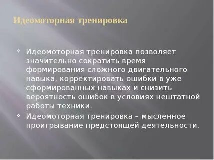 Значительно сокращают