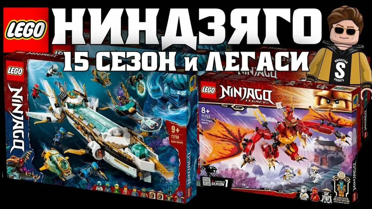 Ниндзяго морские границы. Ниндзяго морские границы. Ниндзяго морские границы. Ниндзяго морские границы наборы. Ниндзяго морские границы.