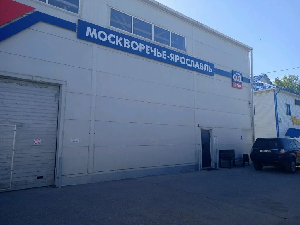 октября, 93. трейдинг ярославль. трейдинг ярославль. спецодежда музей. трейдинг ярославль.