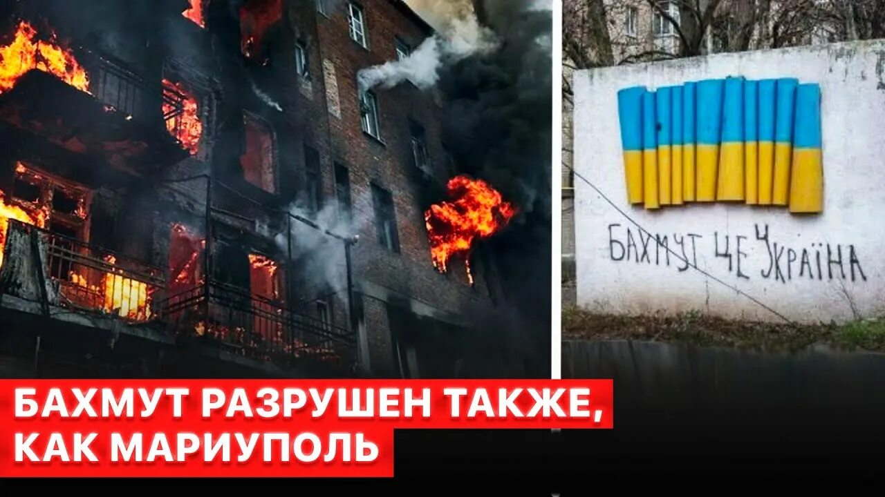 Украина карта бахмут бахмут. Бахмут и поселки на карте. Промзона бахмута. Бахмут фото 2018. Руины мариуполя 2022.