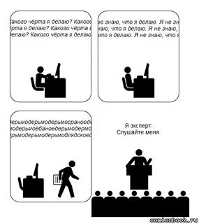 Что создал черт