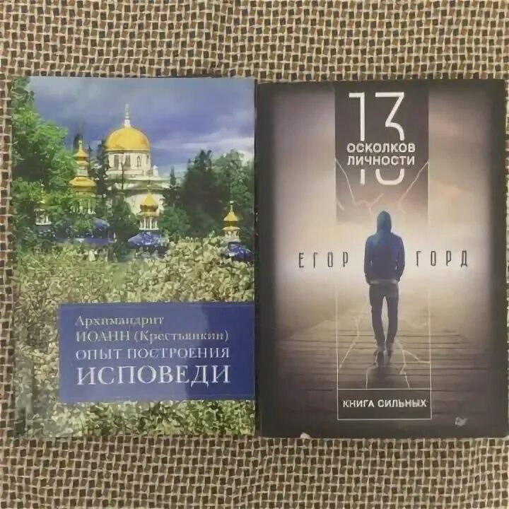 13 осколков книга. 13 Осколков личности книга. Осколки личности.