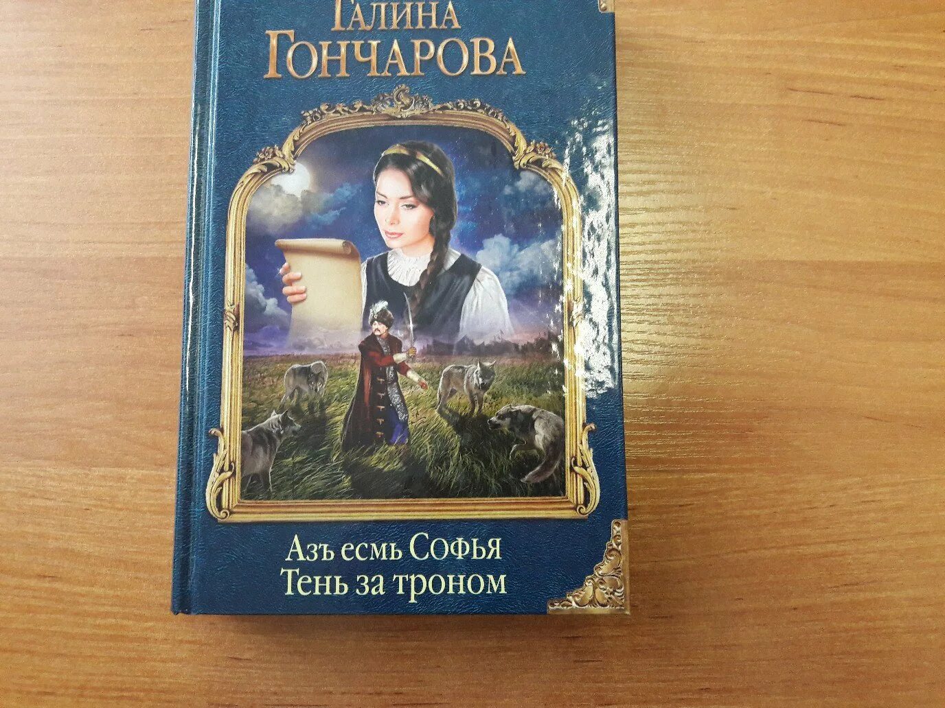 Серия книг спецназ офицеры. Читать книги гончара. Попасть – не напасть / галина гончарова (1). Гончаров и. Читать книги гончара.