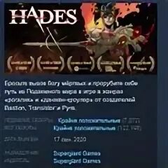 Аид ключ