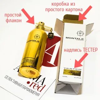 Чем отличается тестер от оригинала