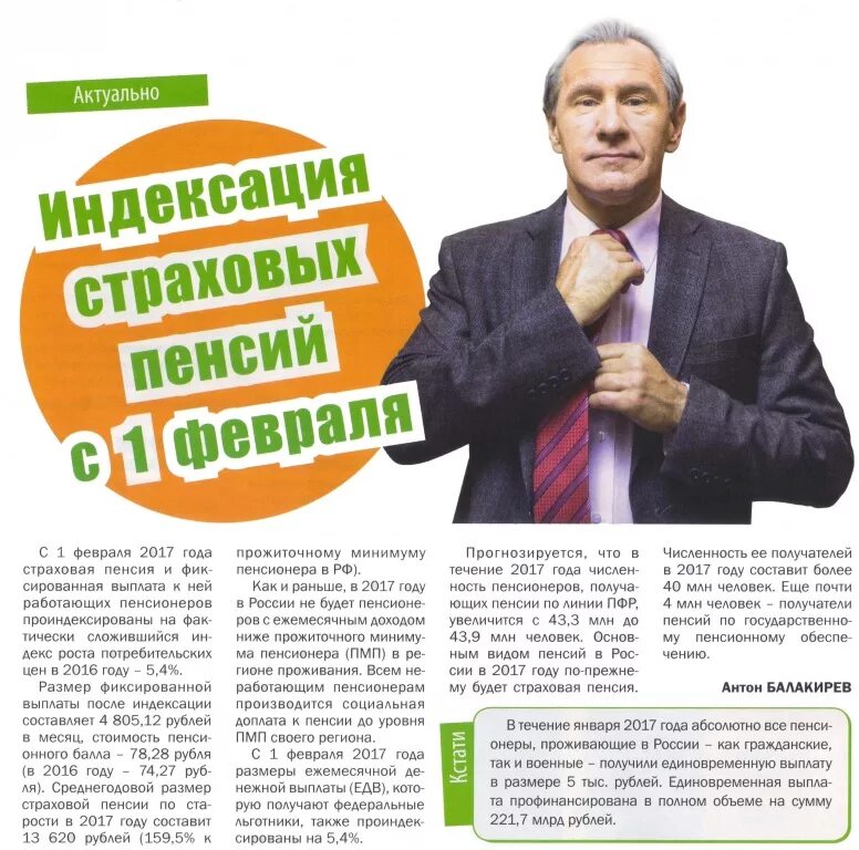 Пенсия у депутатов. Работающие пенсионеры. Новости об индексации работающим пенсионерам. Новости об индексации работающим пенсионерам. Новости об индексации работающим пенсионерам.
