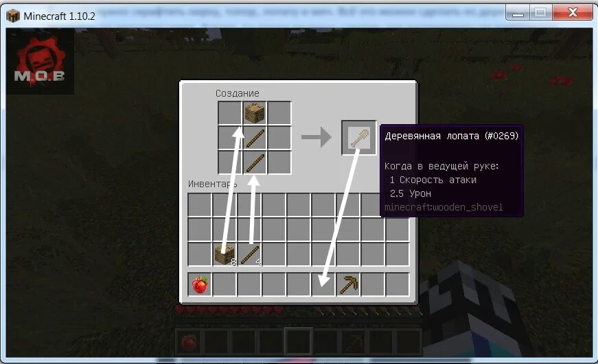 Как выдать себе скорость в майнкрафт. Команды для МАЙНКРАФТА. Команды для МАЙНКРАФТА топорик. Крафт деревянной лопаты. Команды в МАЙНКРАФТЕ выдача топорика.
