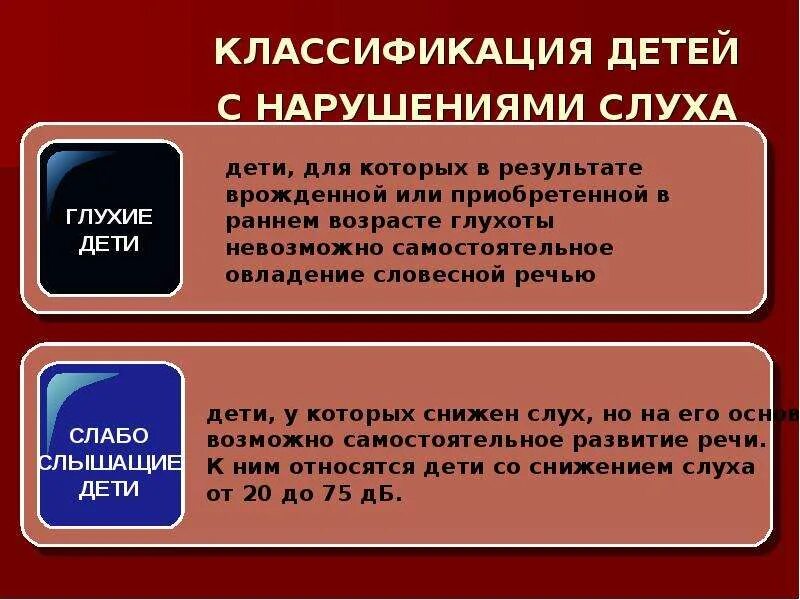 Одним видом деятельности его было обучение глухих