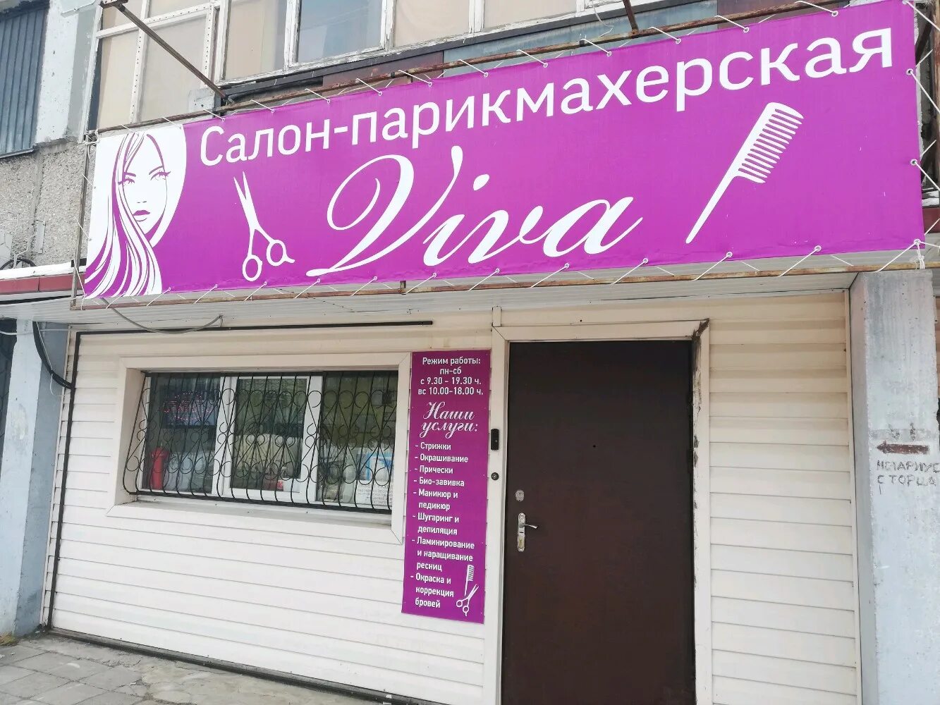 Дзержинского 82 курск. Дзержинского 103 ливны. Парикмахерская улица дзержинского. 59. Парикмахерская дзержинского 29 ухта.