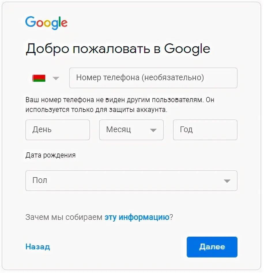 Не могу зайти в аккаунт ютуб. Добро.пожаловать.гугл.аккаунт. Гугл добрый. Коды гугл добро пожаловать. Как объединить аккаунт в ютубе.