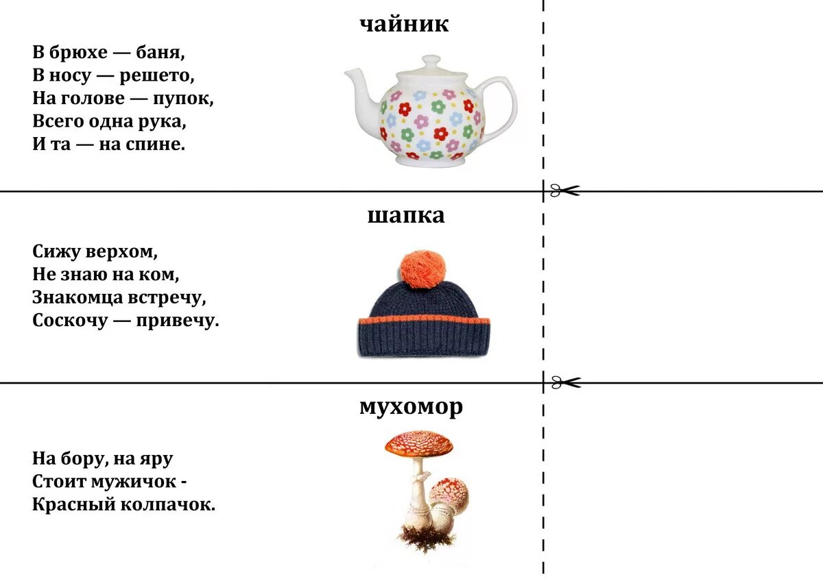 Игра загадки и отгадки карточки с рисунками. Загадки для детей 11 лет с ответами сложные. Загадки для детей 7 лет с ответами смешные. Загадки для детей 5 лет с ответами смешные.