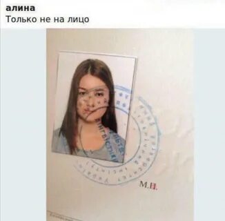 Чего о ней только не