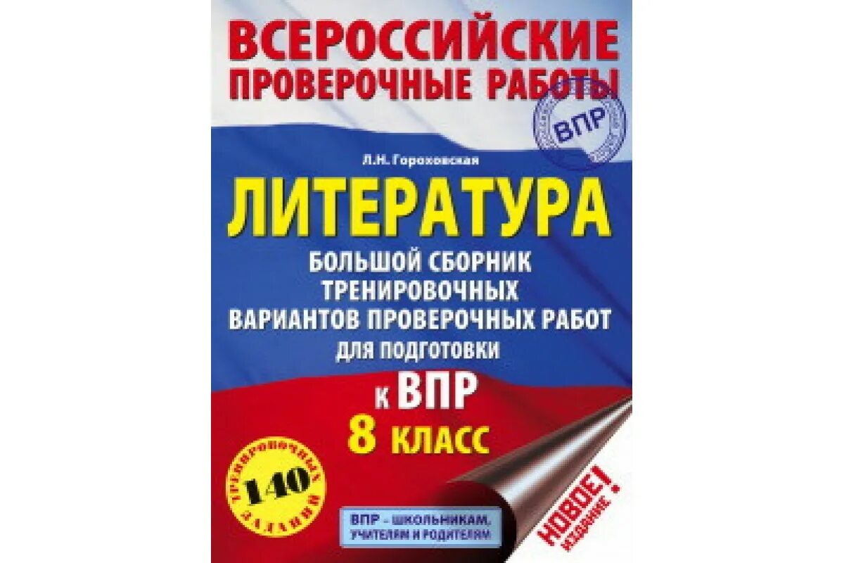 ВПР Обществознание. ВПР Обществознание 6. ВПР английский. ВПР Обществознание 6 класс.