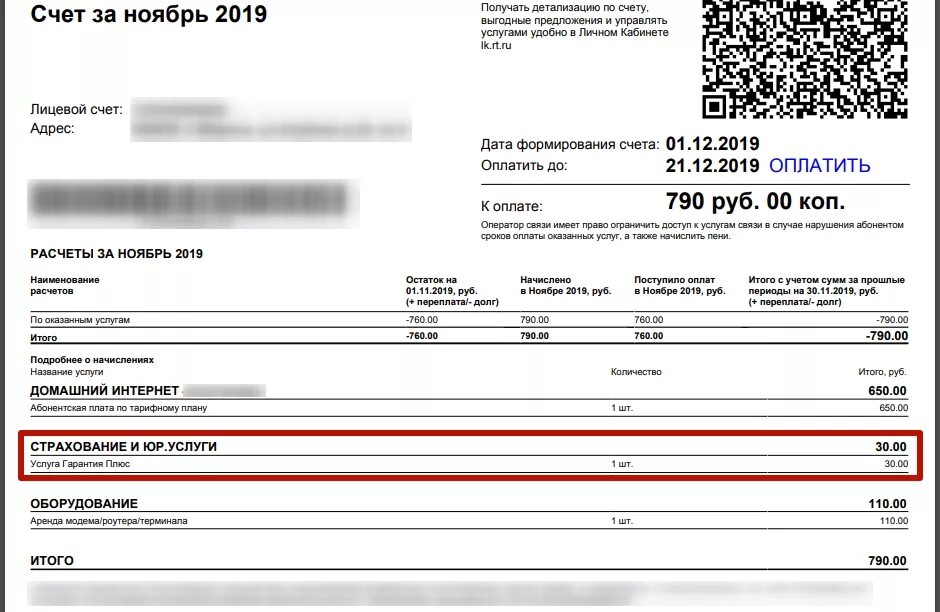 Гарант плюс картинка. Что такое гарантия плюс. Гарантия плюс. Что такое гарантия плюс. Гарантия плюс.
