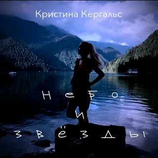 Кристин тучи