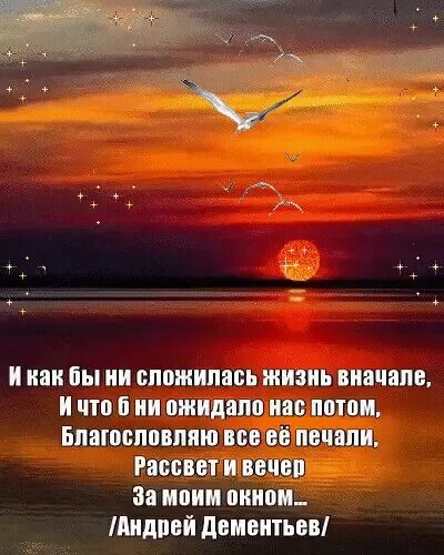 Чтобы вжищни всё сложилось. Все в жизни сложилось. Жизнь сложилась. Картинки а жизнь моя сложилась как. Остановиться на миг