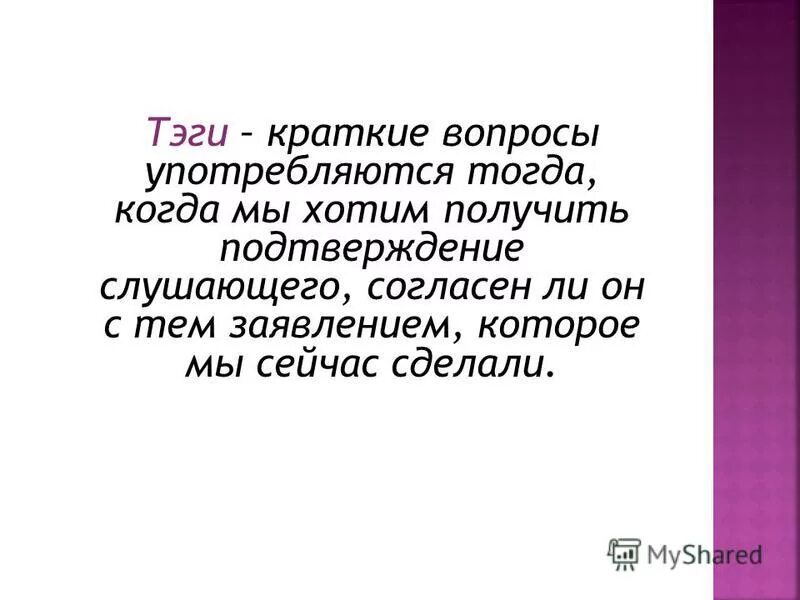 Три вопроса краткое. Краткие вопросы. Вопрос это кратко.