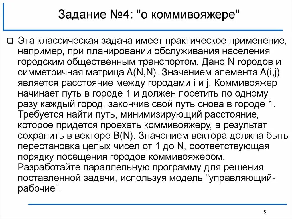 Их применения например в