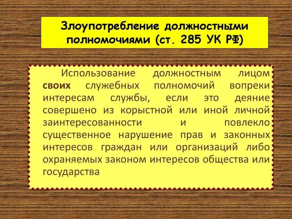 Компетенции должностного лица