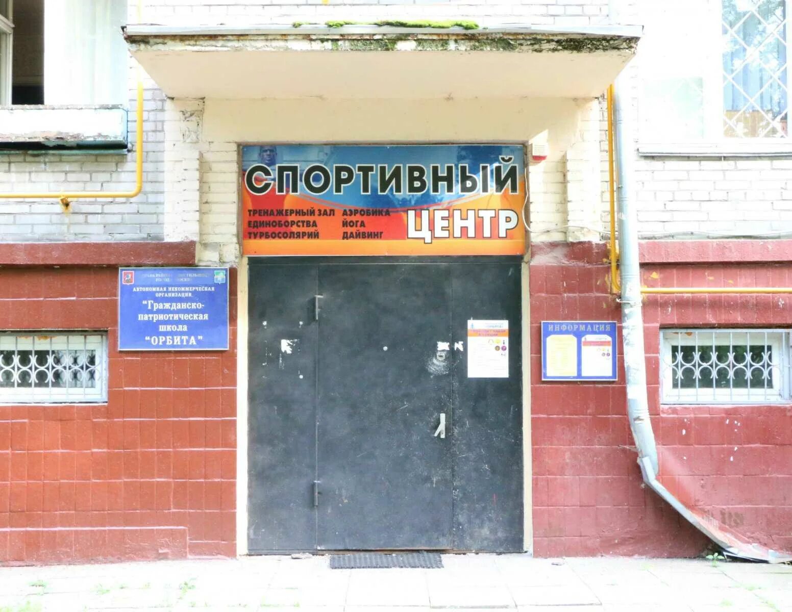 Орбита самара спорткомплекс сайт
