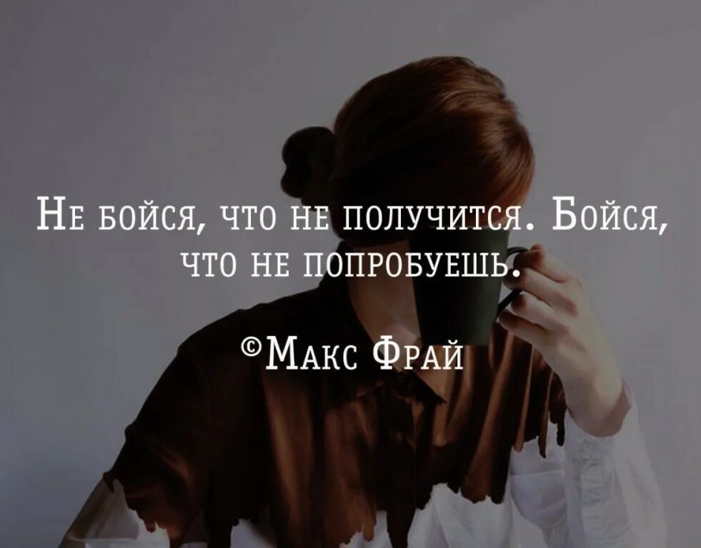Меч короля артура в камне. Не так страшен кастанеда. Каждое достижение начинается с решения попробовать. Цитата попробовать. Может получиться.