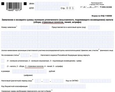 Заявление на ндс форма