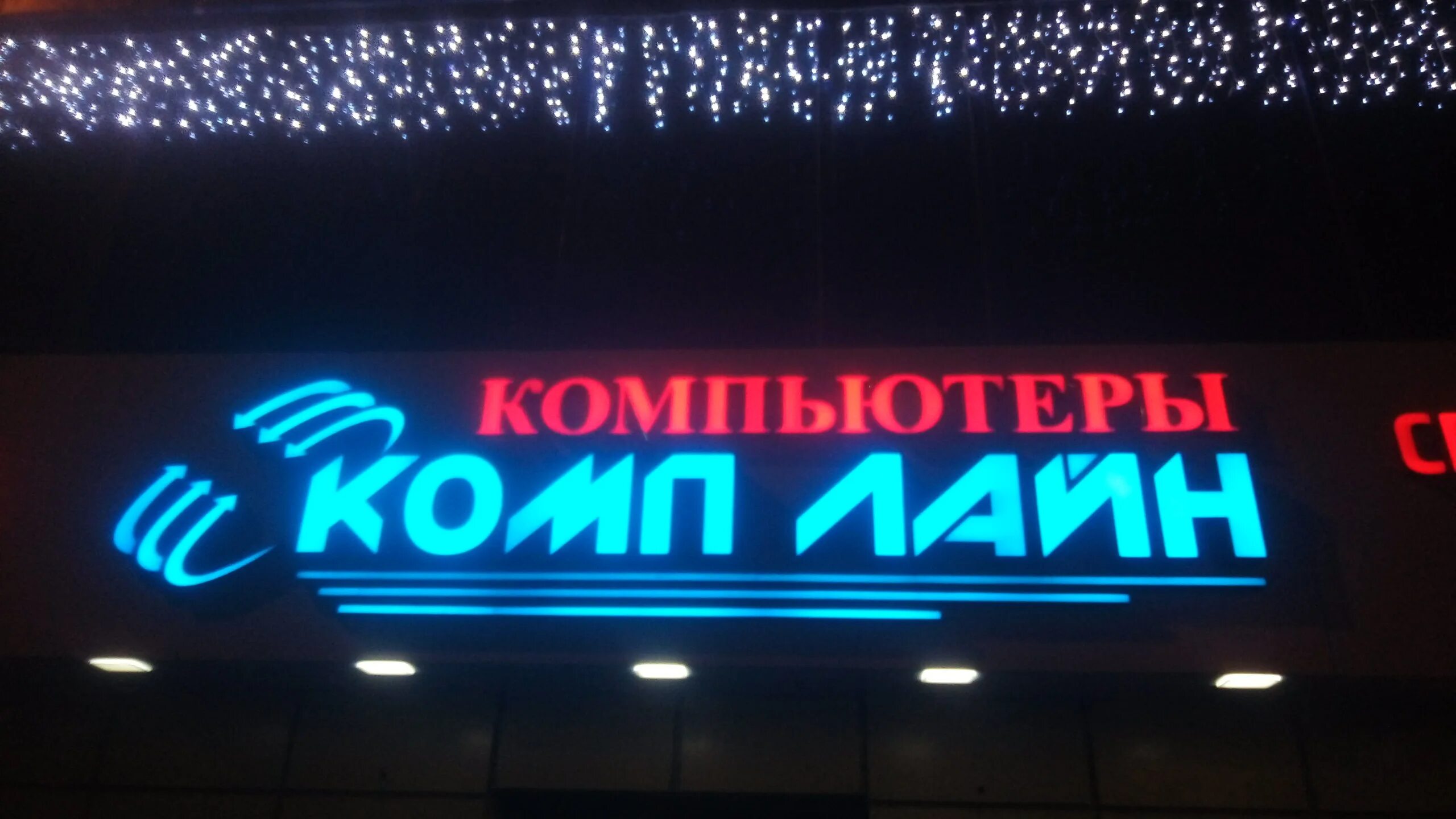 комплайн луганск ленина 143 улица. динаком луганск интернет магазин. магазин свердловск лнр. динаком луганск интернет магазин. гагарина, 3а.